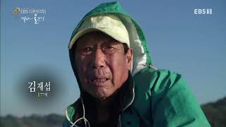 EBS 다큐프라임 - Docuprime_백성의 물고기(멸치, 바다의 손자병법)_#002