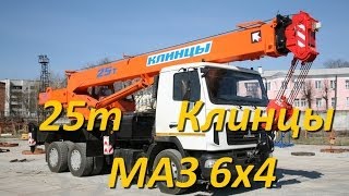 Клинцовский кран на новом МАЗе ЕВРО-4. КС-55713-6К-1