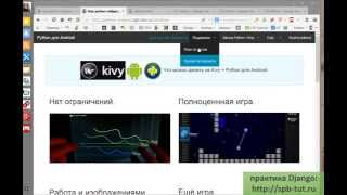 Виджеты в Kivy Python Android (widjets kivy)