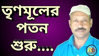 TMC will be finished  Rudra Barta morning special
