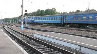 Скорый поезд №55 Москва-Хмельницкий. Отправление поезда. Калуга-2. The train Moscow-Khmelnitsky
