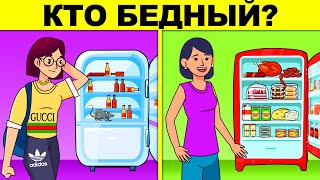 ПРОВЕРЬ СВОЙ МОЗГ - ТЫ ГЛУПЫЙ ИЛИ УМНЫЙ? ЗАГАДКИ С ПОДВОХОМ ПРОВЕРЯТ ТВОЮ ХИТРОСТЬ!