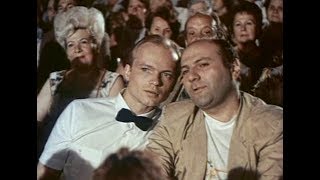 День любви (1990)