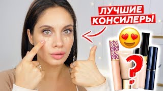 ТОП-5 КОНСИЛЕРОВ | САМЫЕ ЛУЧШИЕ КОНСИЛЕРЫ от ЛЕГКОГО до ПЛОТНОГО