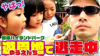 【逃走中】遊園地でハンターと鬼ごっこ《前編》 ミッション のりもの４つでクリア！ ｜日曜家族#952 (*´ω`*)