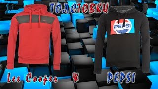 Толстовки Lee Cooper & Pepsi магазин SportsDirect