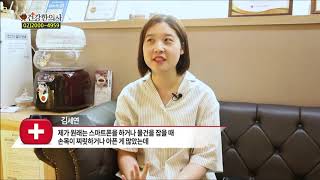 손목이 아파요, 손이 저려요, 손가락이 안펴져요