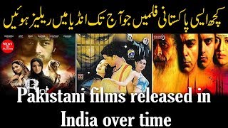 Pakistani Films released in India over time | Lollywood Movies - News 4 Pakistan