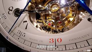 SIHH2017系列報導4：德國朗格的工藝突破！2017話題新作解析