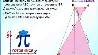 ОГЭ Задание 26 Первый признак подобия треугольников