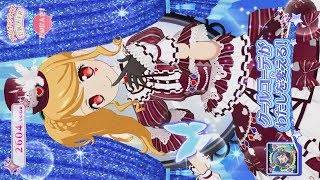 【プリ☆チャン】第3弾　キラリ覚醒☆リインカーネーション【プリチャンプレイ動画】