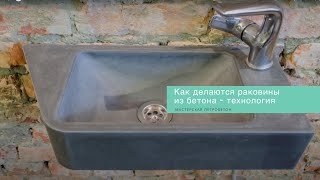 Дизайнерские раковины из бетона @Petrobeton