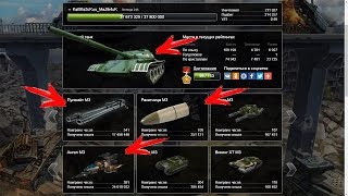 ТАНКИ ОНЛАЙН - САМЫЕ НЕОБЫЧНЫЕ И ЗАГАДОЧНЫЕ АККАУНТЫ #2 НОВЫЙ ТАНК!?