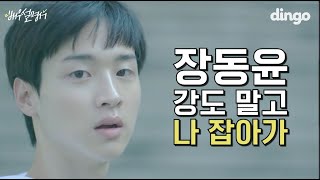 [ENG SUB] 장동윤 데뷔 전부터 지금까지 탈탈 털었다! 장동윤 배우설명서 | jang dong yoon | 녹두전 | 전녹두 | 배우설명서 | 딩고무비