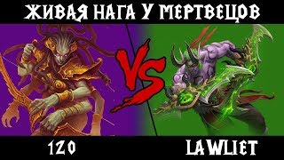 120 vs Lawliet. Нага у мертвецов. Cast #10 [Warcraft 3]