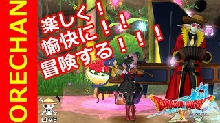 ?【ドラクエ10】イカ占い練習生放送  ※ネタバレあり【DQX】【ようすけ海賊団】
