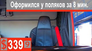 $339 Scania S500 Граница-всегда бы так!!! Нежданчик в лобовик)))