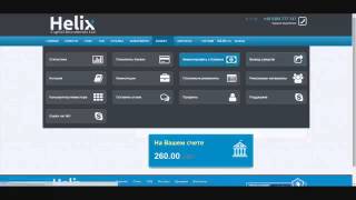 Инструкция по регистрации и оплате в кабинете в Helix Capital Investments