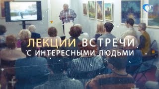 Искусство видеть 13.03.2019