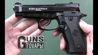 Ekol Special 99,  распаковка стартового пистолета