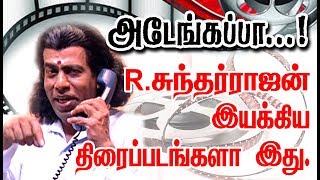 Director R Sundarrajan Given So Many Hits For Tamil Cinema| List Here With Poster.