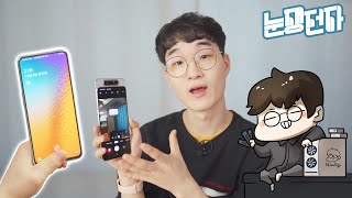 노치도 없고 구멍도 없는 돌아버린 스마트폰 들고 왔습니다 / 갤럭시 A80 리뷰