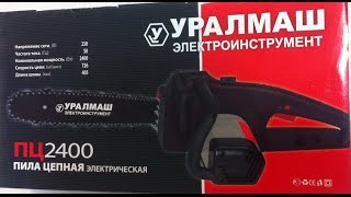 Обзор электропилы Уралмаш ПЦ-2400