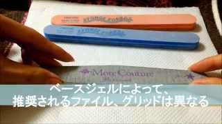 【脱初心者ネイル】 ジェルネイルのモチをよくする　サンディングのやり方 how to sanding　jel nail