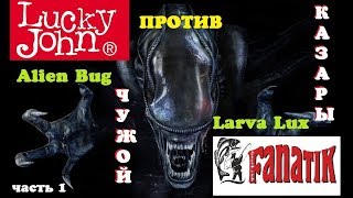 Тест на воде новой резины часть 1. Сравнение силикона от Лаки Джон и Фанатик