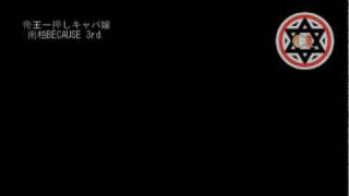 5ch.【B1.3】 これはねぇ、羽交い締め 的なくすぐりですね。