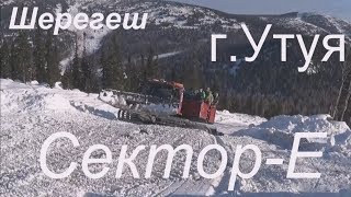 Шерегеш. Сектор Е г.Утуя. Экскурсия на ратраке.