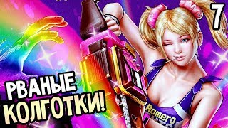 Lollipop Chainsaw ► Прохождение #7 ► РВАНЫЕ КОЛГОТКИ!