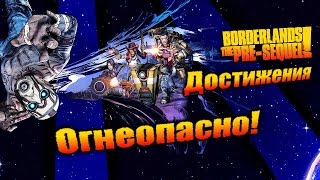 Borderlands: The Pre Sequel: Достижения - Огнеопасно!