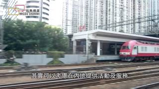 跨境家庭(3/3) 整合中港服務  設專隊支援跨境家庭