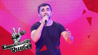 Tigran Karapetyan sings 'Կյանք ու կռիվ' - Blind Auditions - The Voice of Armenia - Season 4