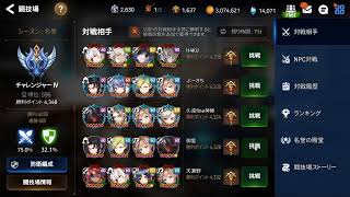 【エピックセブン】深淵84～とレイドの女王戦とギルド戦【雑談歓迎】