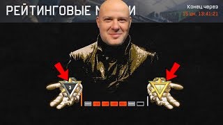 ВСЕ или НИЧЕГО! РМ в варфейс/warface