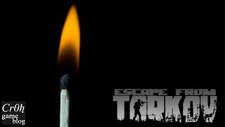 Сложный квест в Escape From Tarkov? Пока горит спичка...