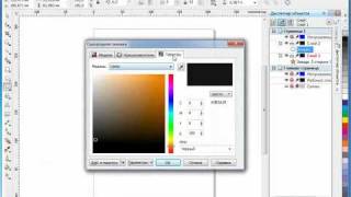 Corel Draw X5 для начинающих. Работа со слоями. ч1 (6.4)