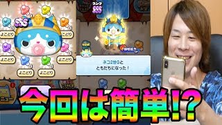 ぷにぷにネコ２世Gよこどりは簡単!!??覚醒スノーラビィ活躍!!【妖怪ウォッチぷにぷに】ぷにぷにvsカチカチYo-kai Watch part707とーまゲーム