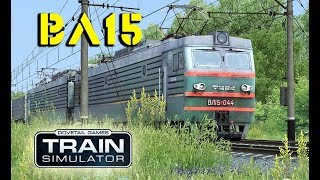 Электровоз ВЛ15-044 для Train Simulator 2017