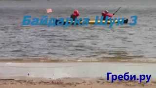 Байдарка "Шуя 3" БАЙДАРКИ ТРИТОН ГРЕБИ.РУ