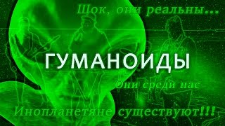 Зеленые человечки в Крыму! Инопланетяне на Донбассе!
