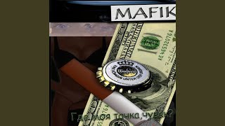 Mafik