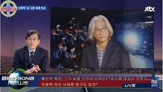 홍선주 폭로, 그가 실명 드러낸 이유는? “김소희 대표는 조력자… 이윤택 아이 낙태한 친구도 있어“