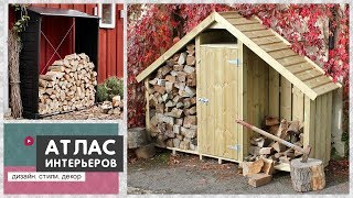 Дровник своими руками, навес для дров, уличная дровница. Идеи: хранение дров на даче