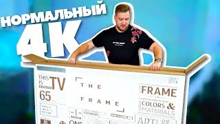 Телевизор Картина 4К