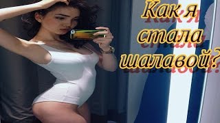 Изнасилование 1-часть(Истории из жизни)