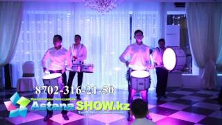 Барабанщики в Астане Drum LINE Астана ШОУ