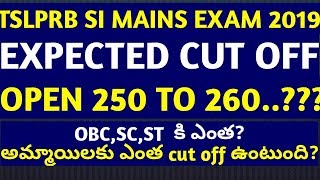 TSLPRB SI MAINS EXAM 2019 EXPECTED CUT OFF | SI MAINS EXAM EXPECTED CUT OFF|CUT OFF